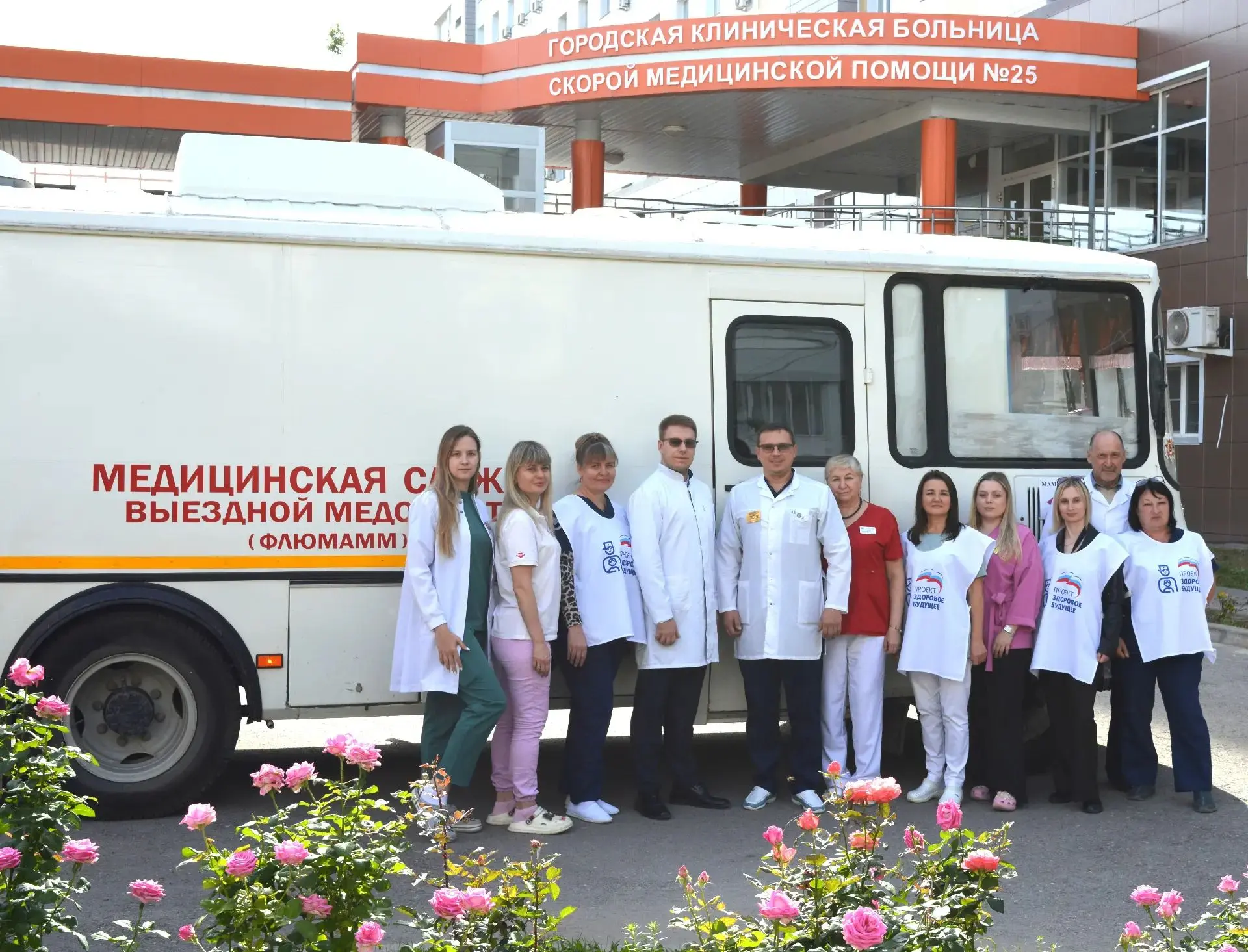 В 25й больнице завершилась диспансеризация сотрудников на рабочем месте.