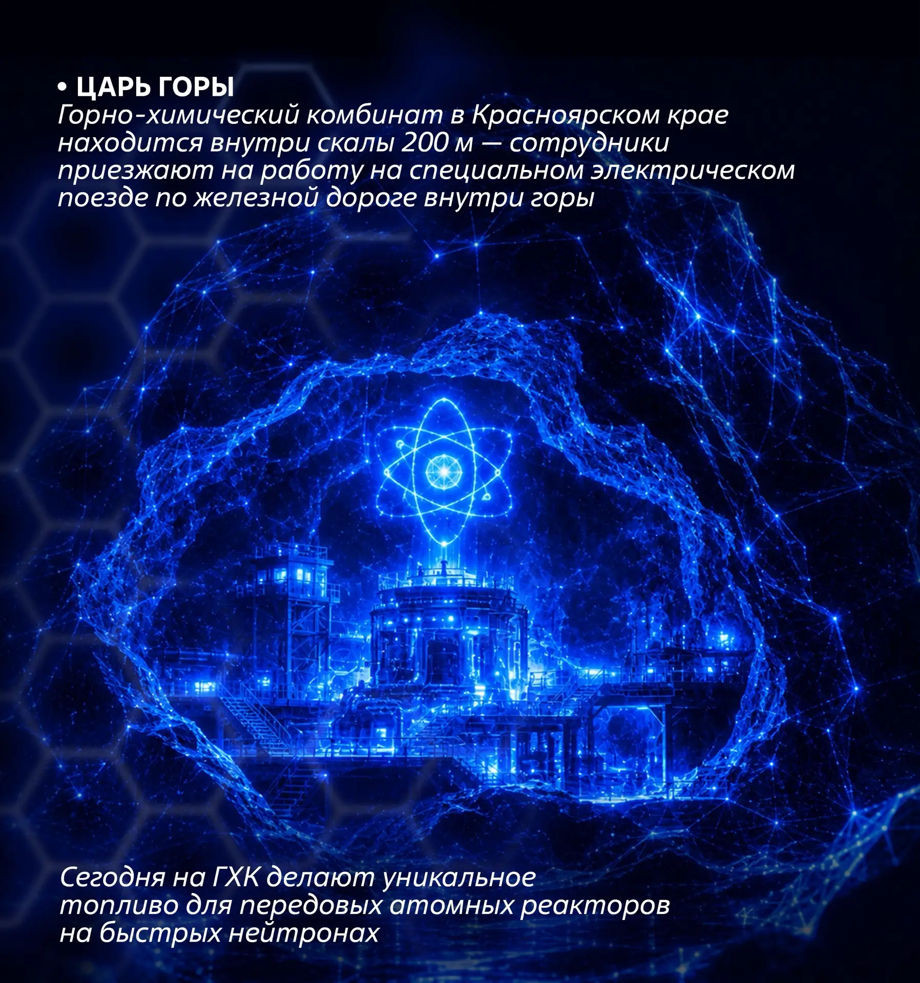 Знаете ли вы, что...