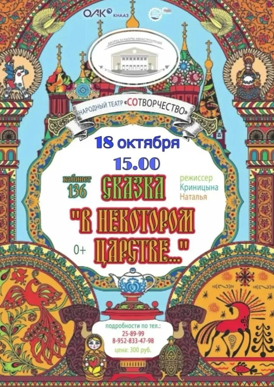🗓️ Воскресенье, 18 октября 🕓 15:00