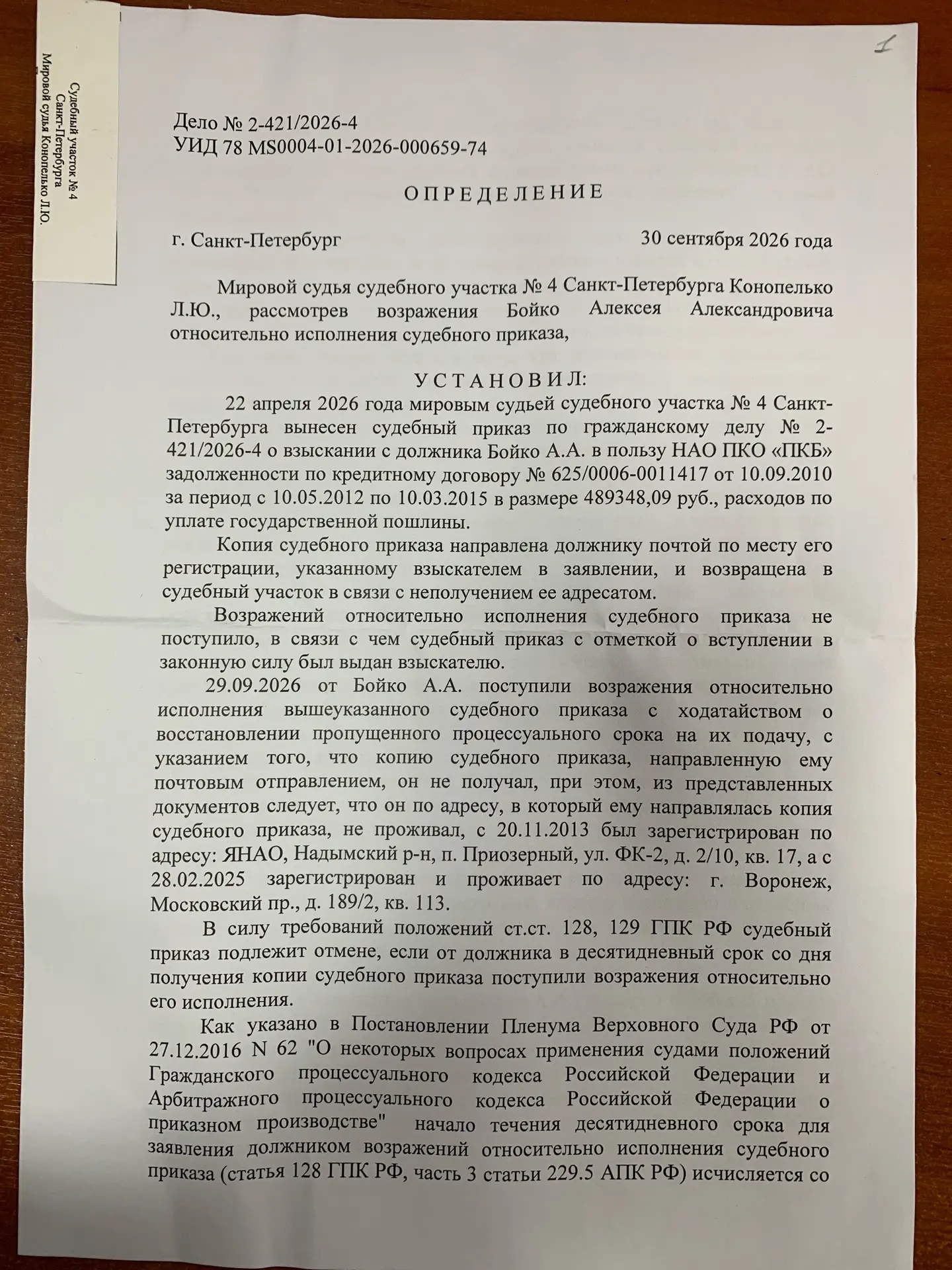 ПОБЕДЫ НАД ОЧЕРЕДНОЙ ШАРАГОЙ В ГОРОДЕ САНКТ-ПЕТЕРБУРГЕ!!!)))🥳🥳🥳😎😎😎💪💪💪👍👍👍🔥🔥🔥