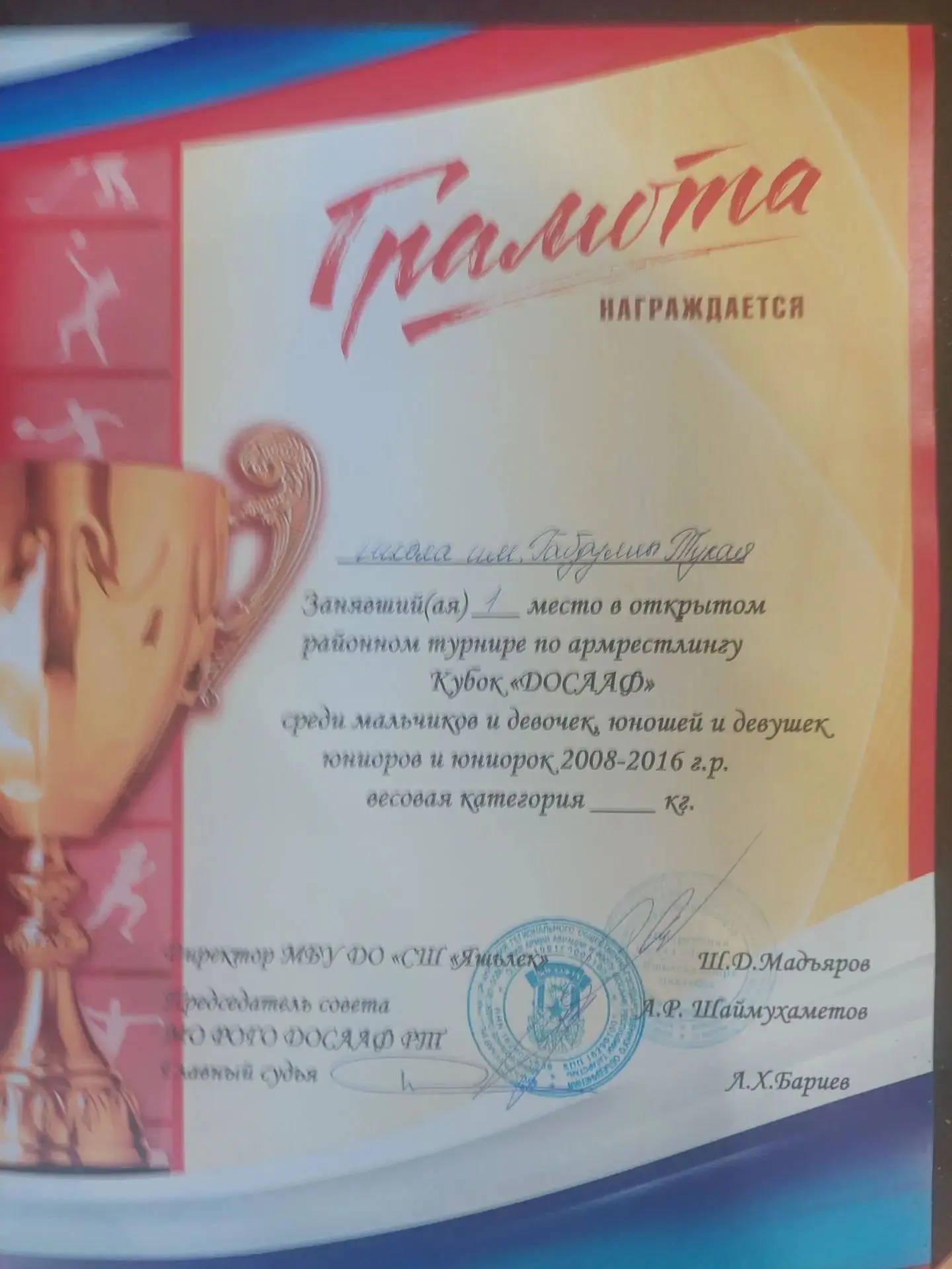 Состоялся Открытый турнир по армрестлингу «Кубок ДОСААФ» среди детей и подростков. Соре...