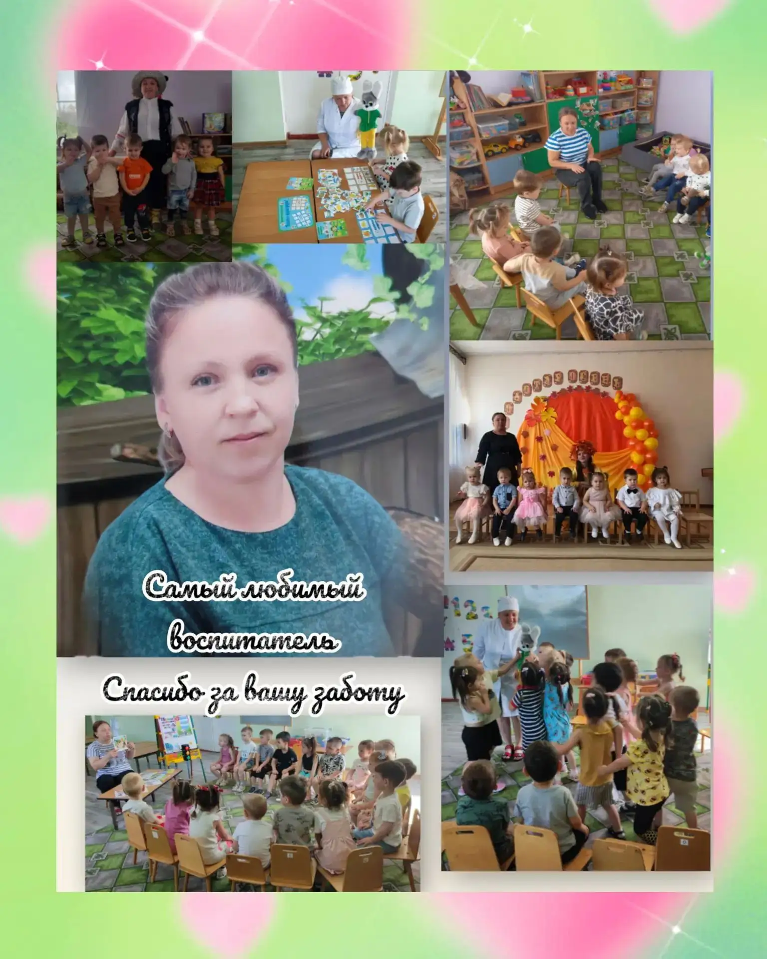 МДОУ "Детский сад №6