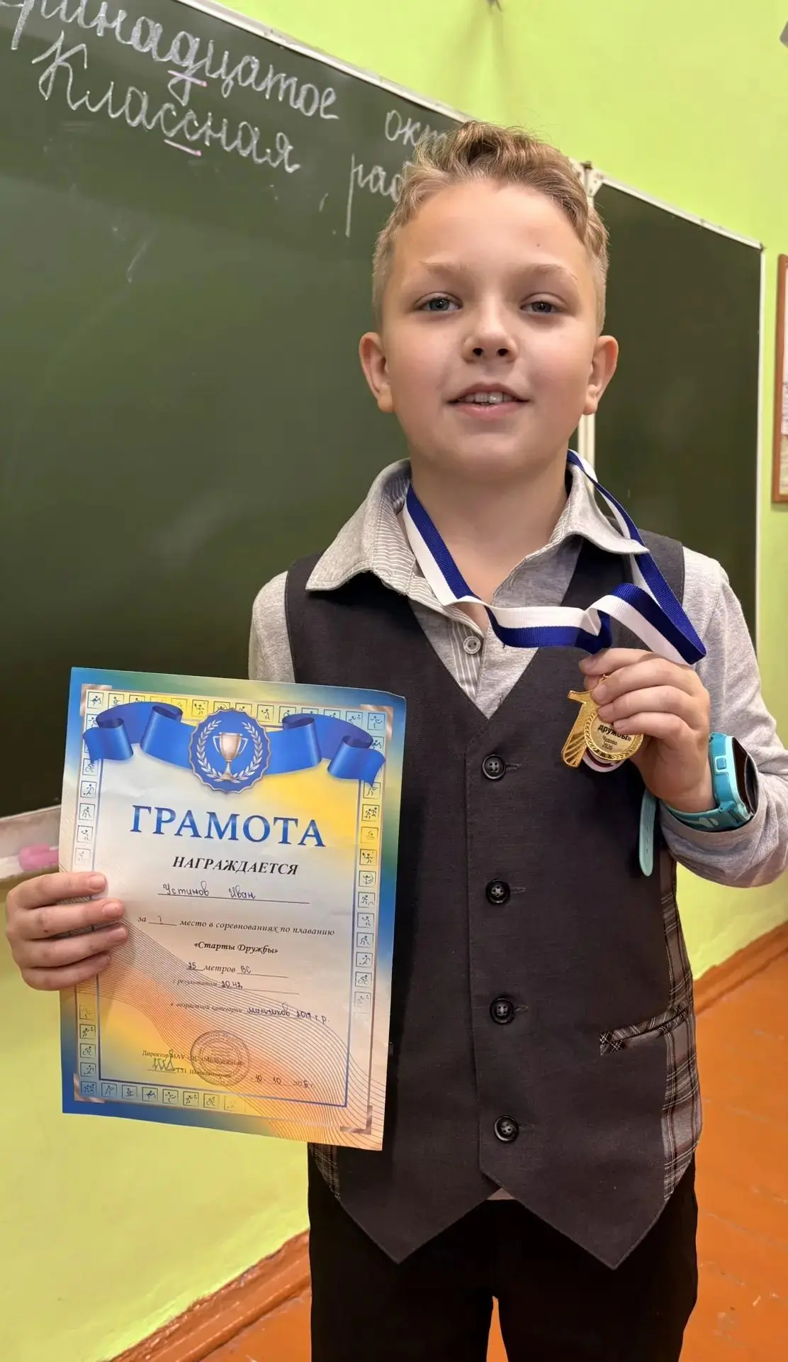 Гордость нашей школы!Ученики 3А класса Алексеев Павел и Устинов Иван  успевают учиться ...