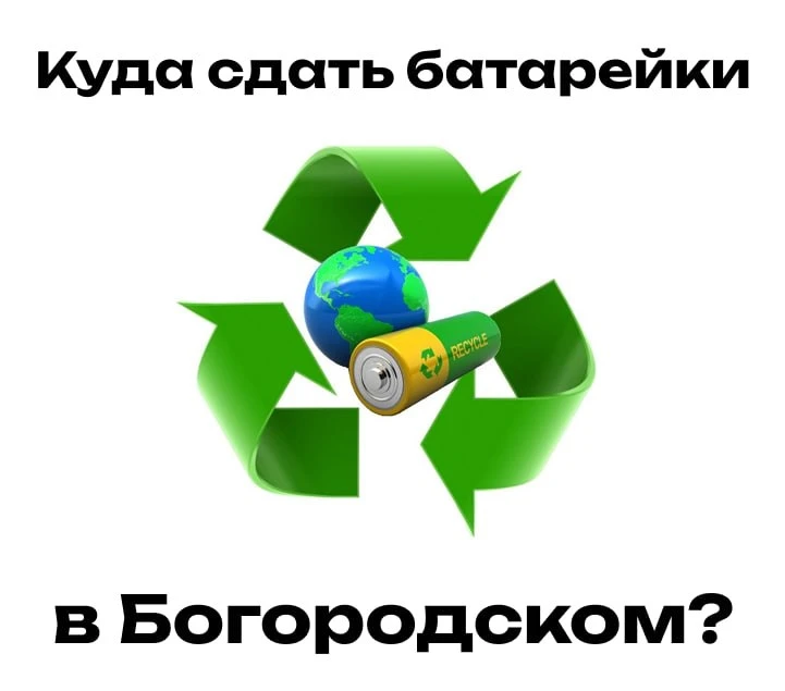 Наверняка знаете, что батарейки серьезно загрязняют окружающую среду. Из них выделяются...