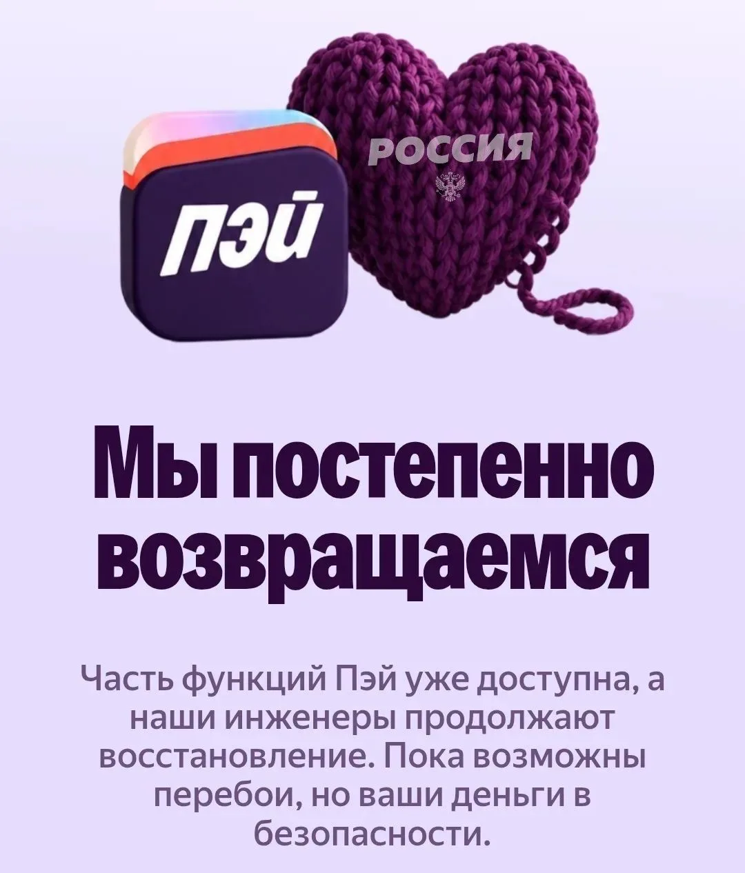 Яндекс Пэй восстанавливает работу после аварии в дата-центре: средства пользователей в ...