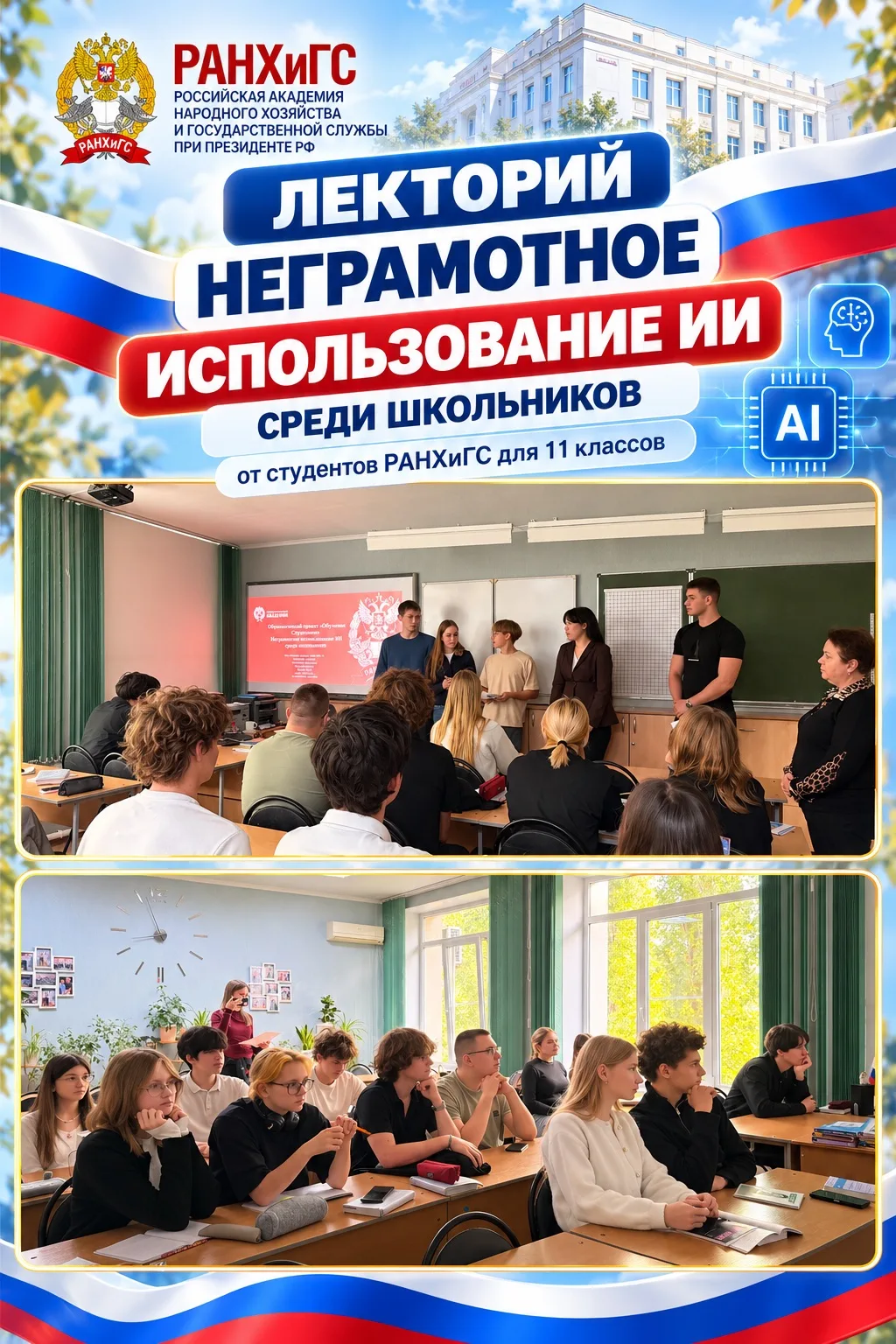 🤖 Искусственный интеллект: помощник или источник ошибок?