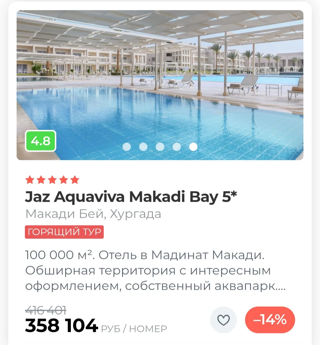 Египет из Екатеринбурга ✈🏖