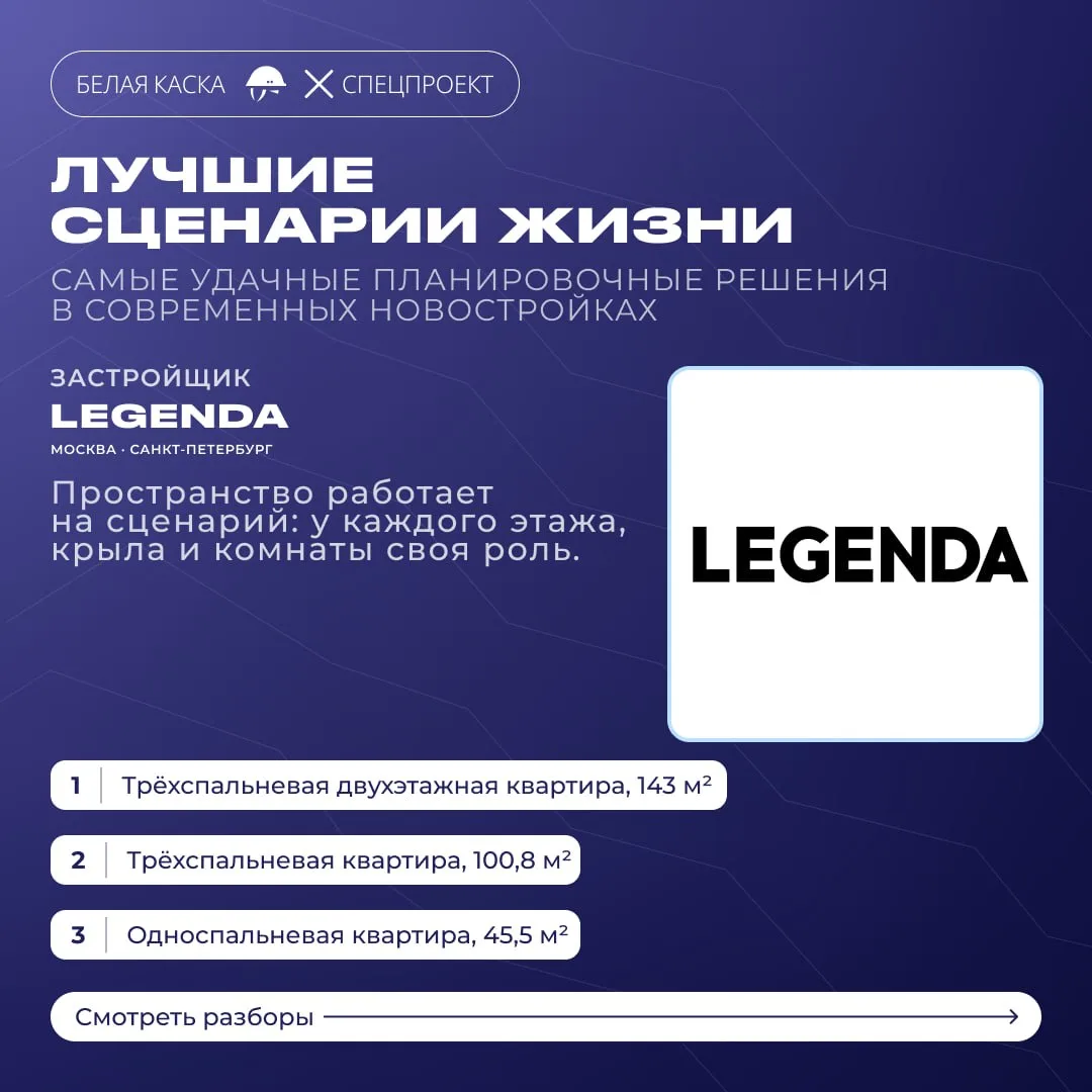 🔥Лучшие сценарии жизни — спецпроект