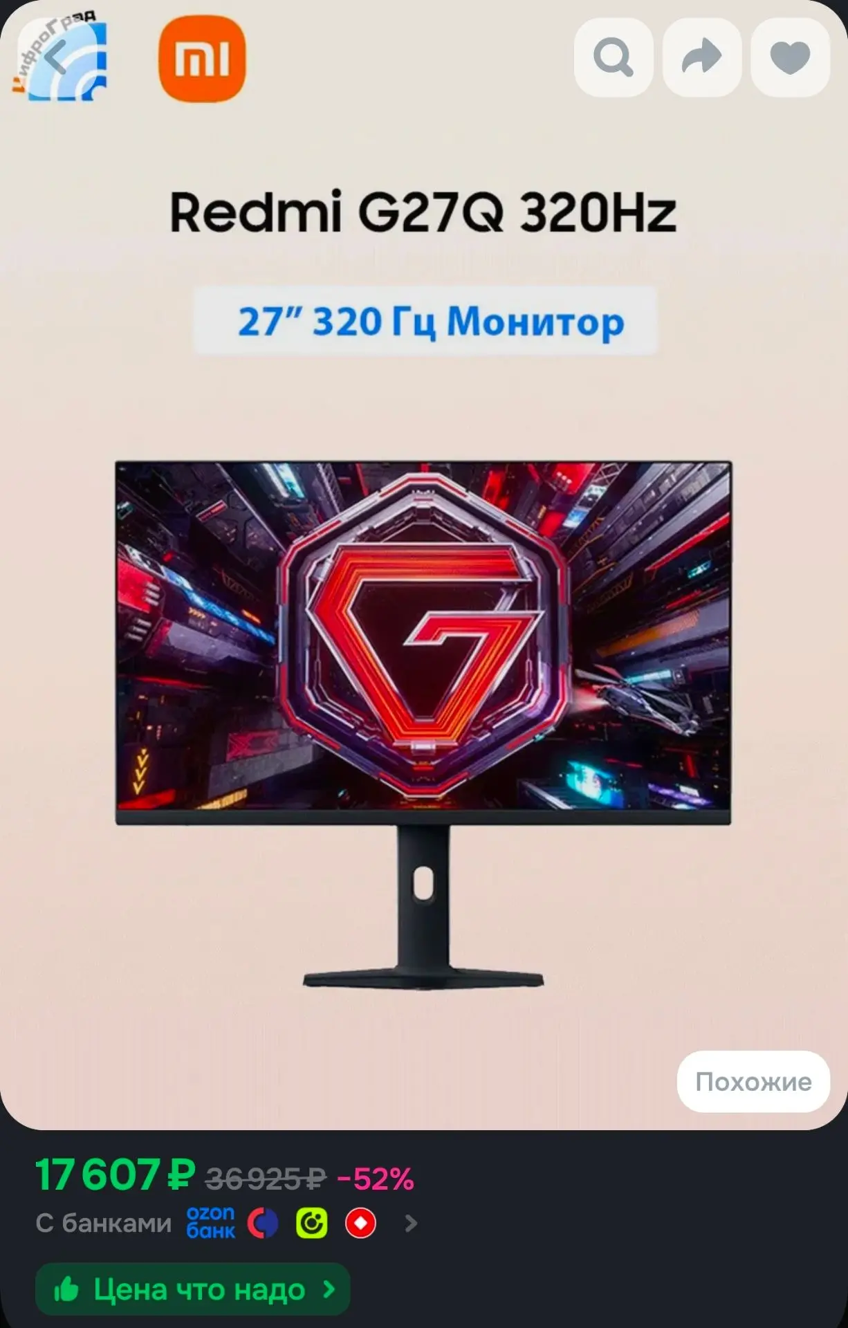 Xiaomi 27" Монитор Redmi G27Q 320 Гц P27QEA-RG 1 мс GTG IPS дисплея для игровой ПК (P27...