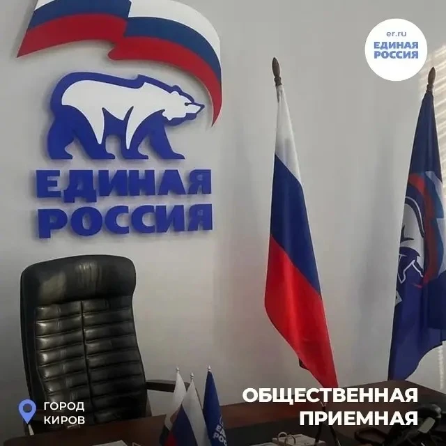 ⚡23 октября в Региональной общественной приемной Единой России состоится Единый день пр...