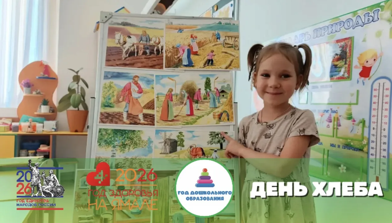 Хлеб — всему голова: как мы отметили День хлеба 🌾🍞