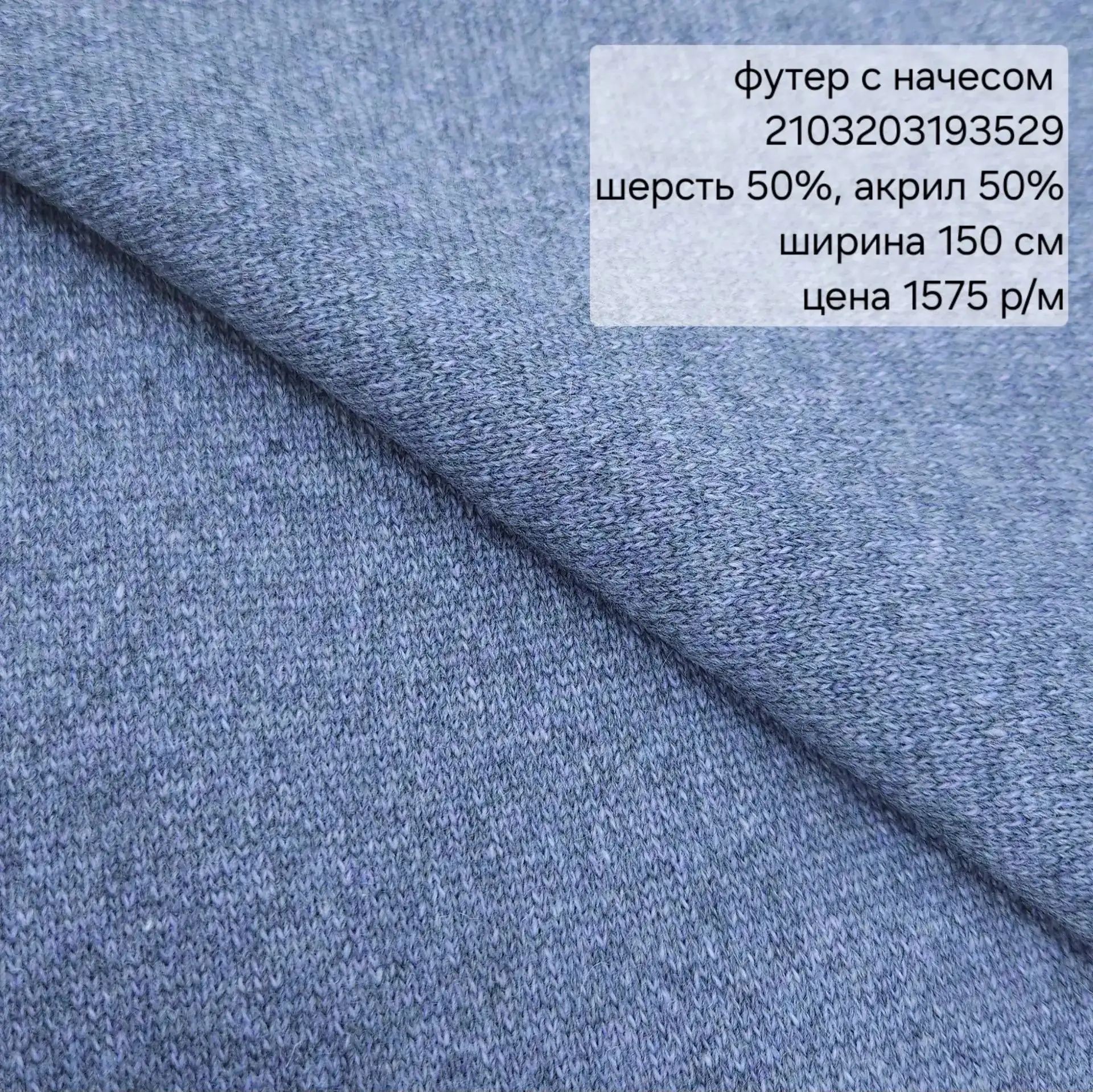 ПОДБОРКА ТЕПЛОГО И УЮТНОГО ТРИКОТАЖА ПО ОДНОЙ ЦЕНЕ.