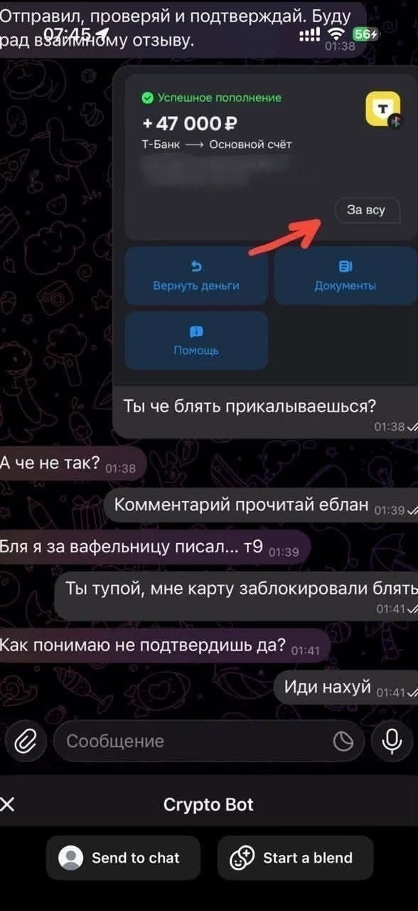 У p2p-шников в России появился новый страх