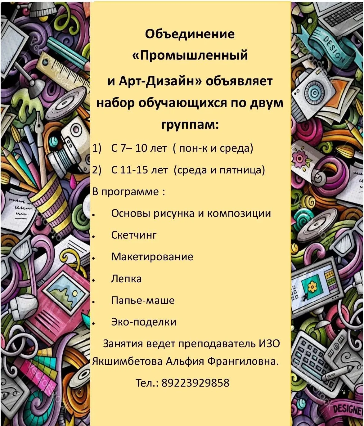 ✅1группа: