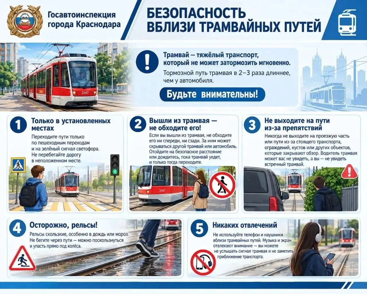 Уважаемые родители и учащиеся! Хотим обратить ваше внимание на маршрут детей до школы «...