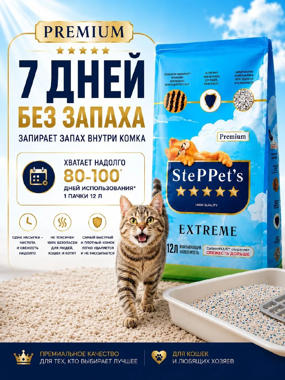 🟠 Наполнитель для кошачьего туалета комкующийся бентонитовый без запаха, не пылит, 12 ...
