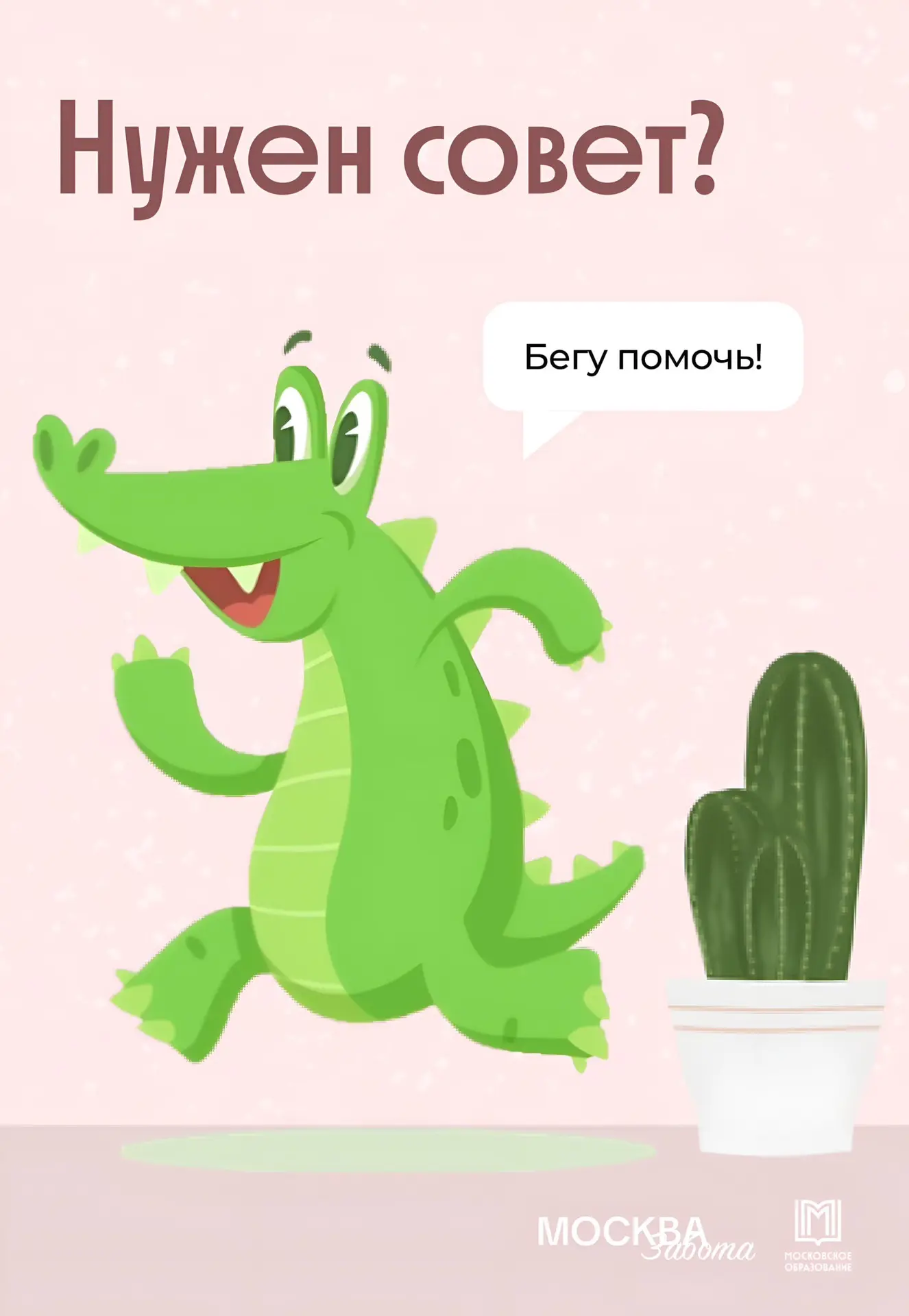 Каждому ребёнку важно знать, что его всегда поддержат ❤️🫂