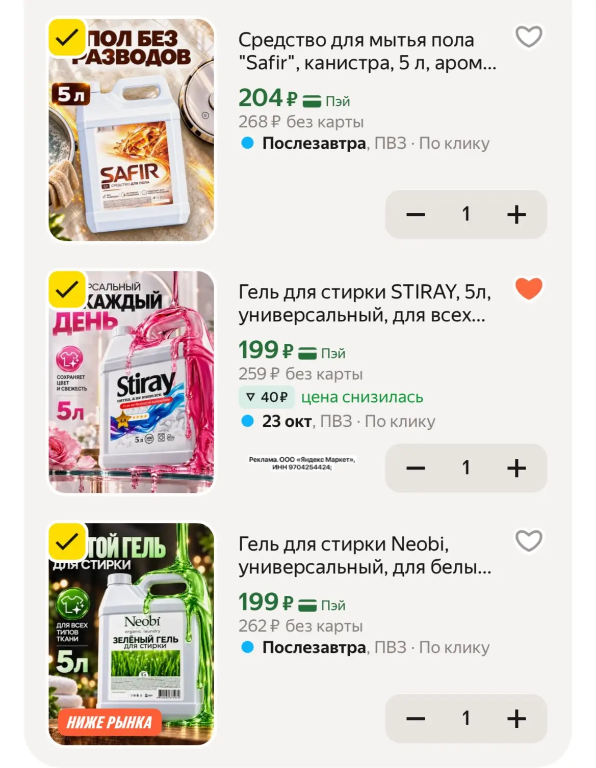 Снизили цены🔥