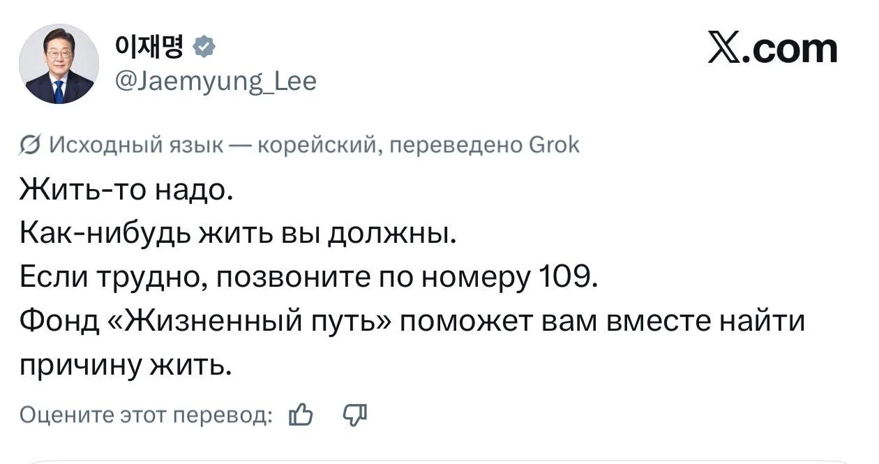 Президент Южной Кореи призвал граждан не убивать себя после обвала фондового рынка. Вче...