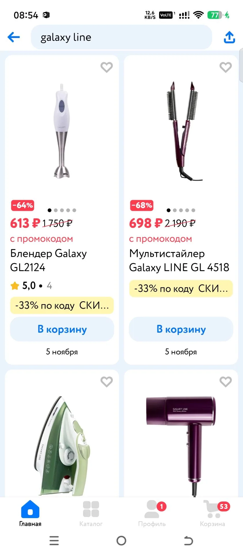 Смотрите какие скидки на бренд😱