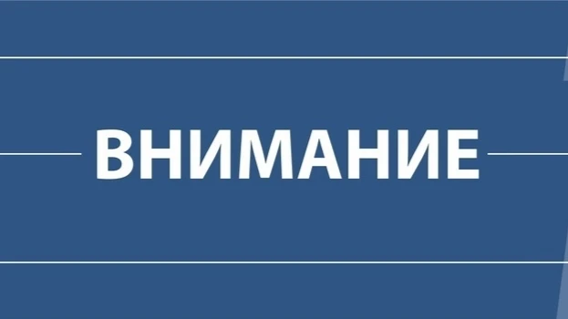 На территории Югры объявлен сигнал «Отбой беспилотной опасности».