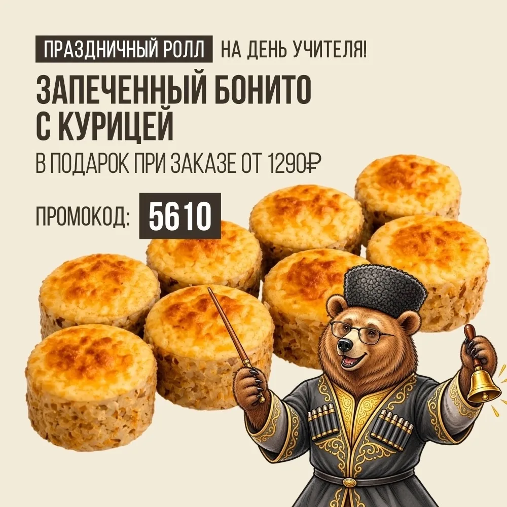 🍎 С ДНЁМ УЧИТЕЛЯ! ПУСТЬ ПРАЗДНИК БУДЕТ ВКУСНЫМ 🎁