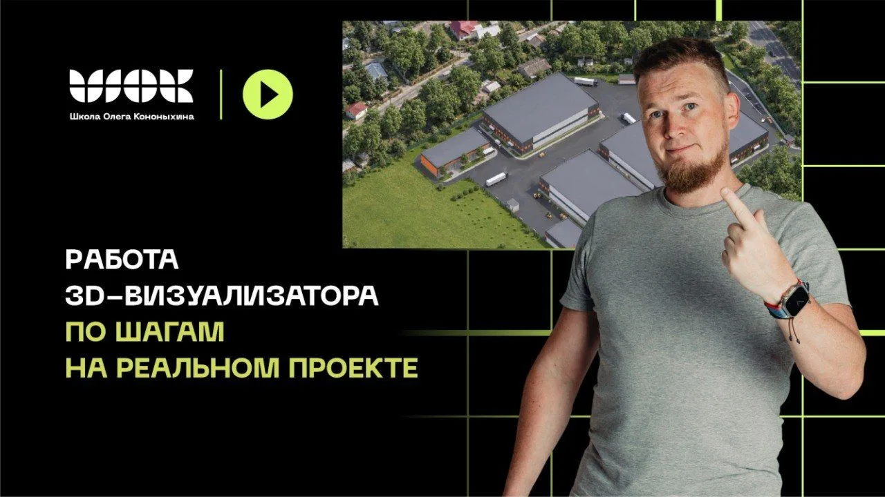 🎬 Как на самом деле проходит проект визуализатора: смотрите по шагам