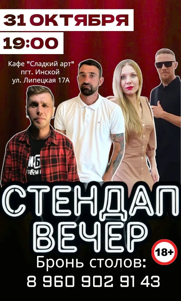 Не забываем и про наш стендап‼️‼️