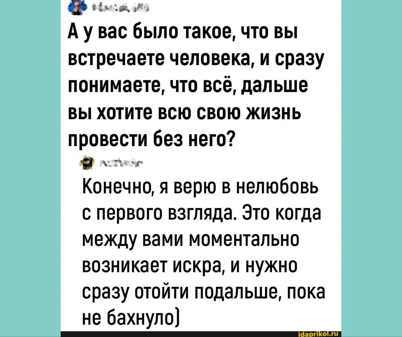Иногда искра бахает и после разряда идёт живое общение и отношения могут развернуться с...
