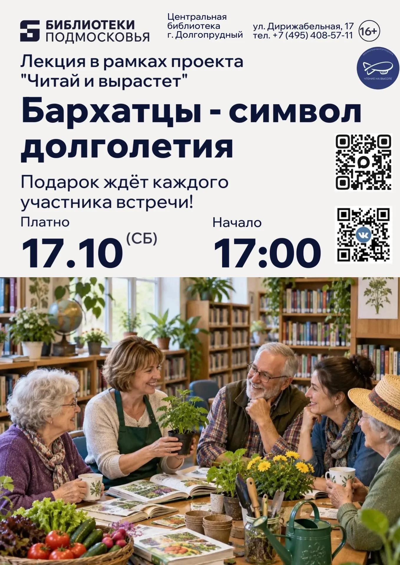 Наверняка вы любите бархатцы за их яркий цвет и неприхотливость. А хотите узнать, как п...