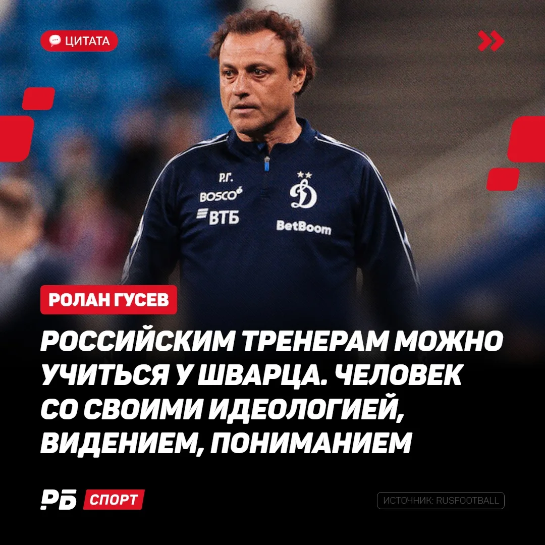 У Шварца можно учиться всем 🧑‍🏫