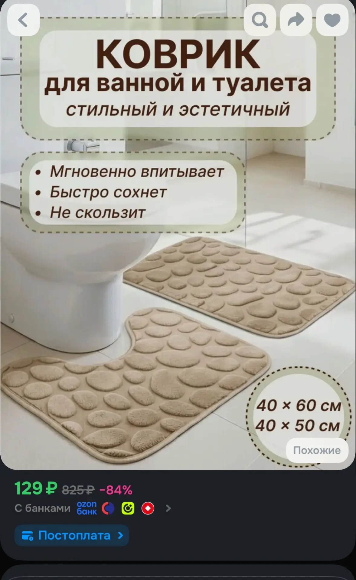 💙 Комплект ковриков для туалета и ванной комнаты, 2 шт, бежевый