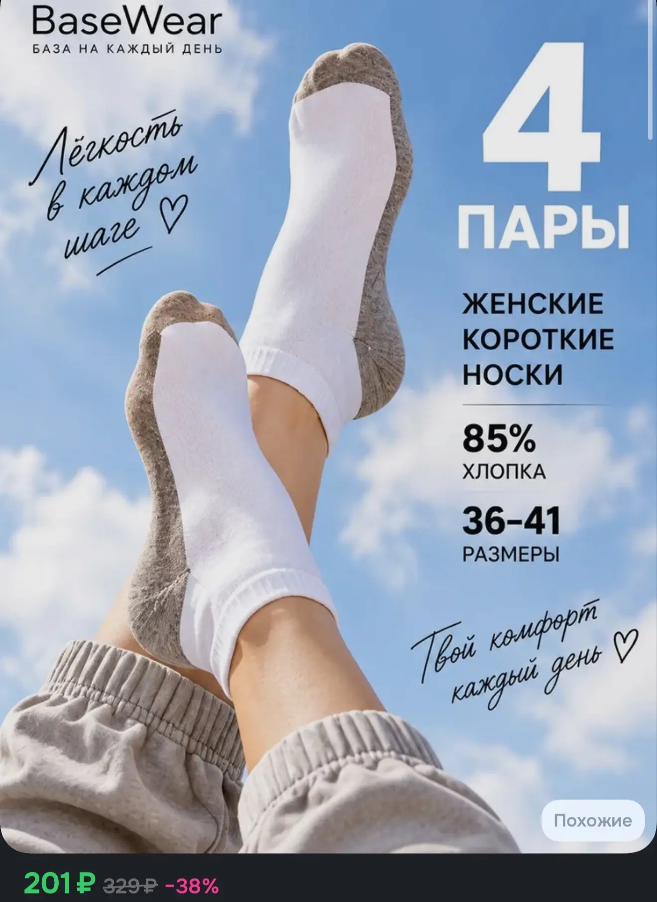 Носки женские, 4 пары
