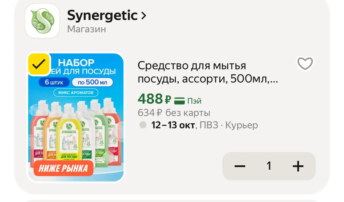 🛒 Яндекс Маркет