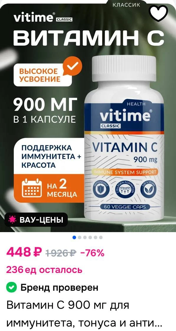 Разбираем! Качественный аналог витаминов с IHerb🔥