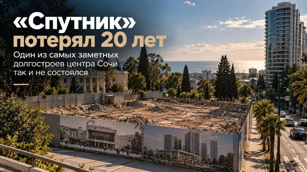 История кинотеатра Спутник на Курортном проспекте — это важный урок для всех, кто выбир...
