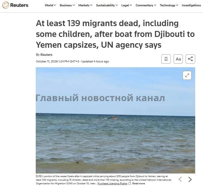 Не менее 139 мигрантов погибли при крушении лодки у Джибути, сообщает Reuters. Среди по...