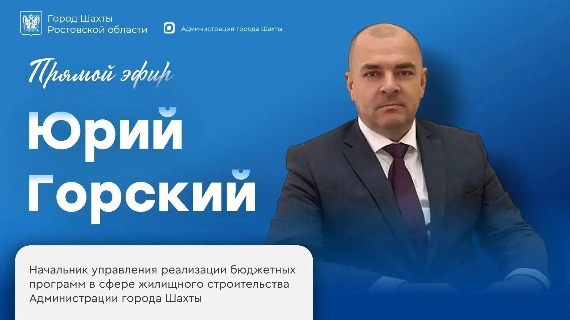 Присоединяйтесь к эфиру!