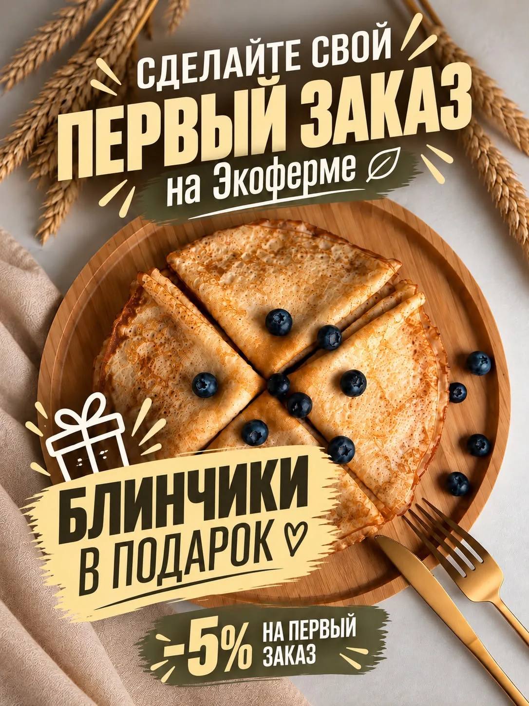 🎁 ПОДАРОК + СКИДКА ДЛЯ НОВЫХ ПОКУПАТЕЛЕЙ