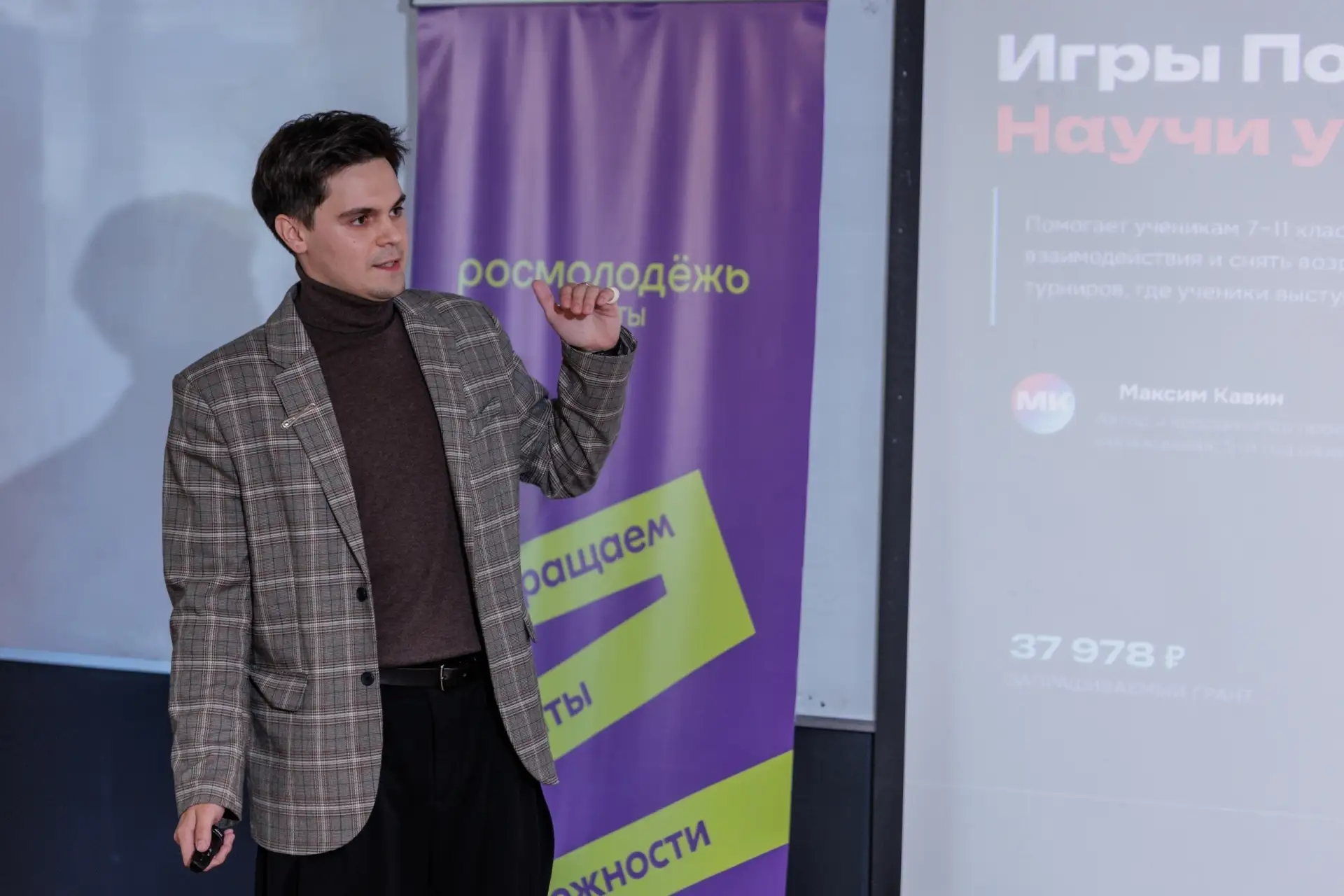 🌏 Педагог из Приморского района на главном киберспортивном форуме страны