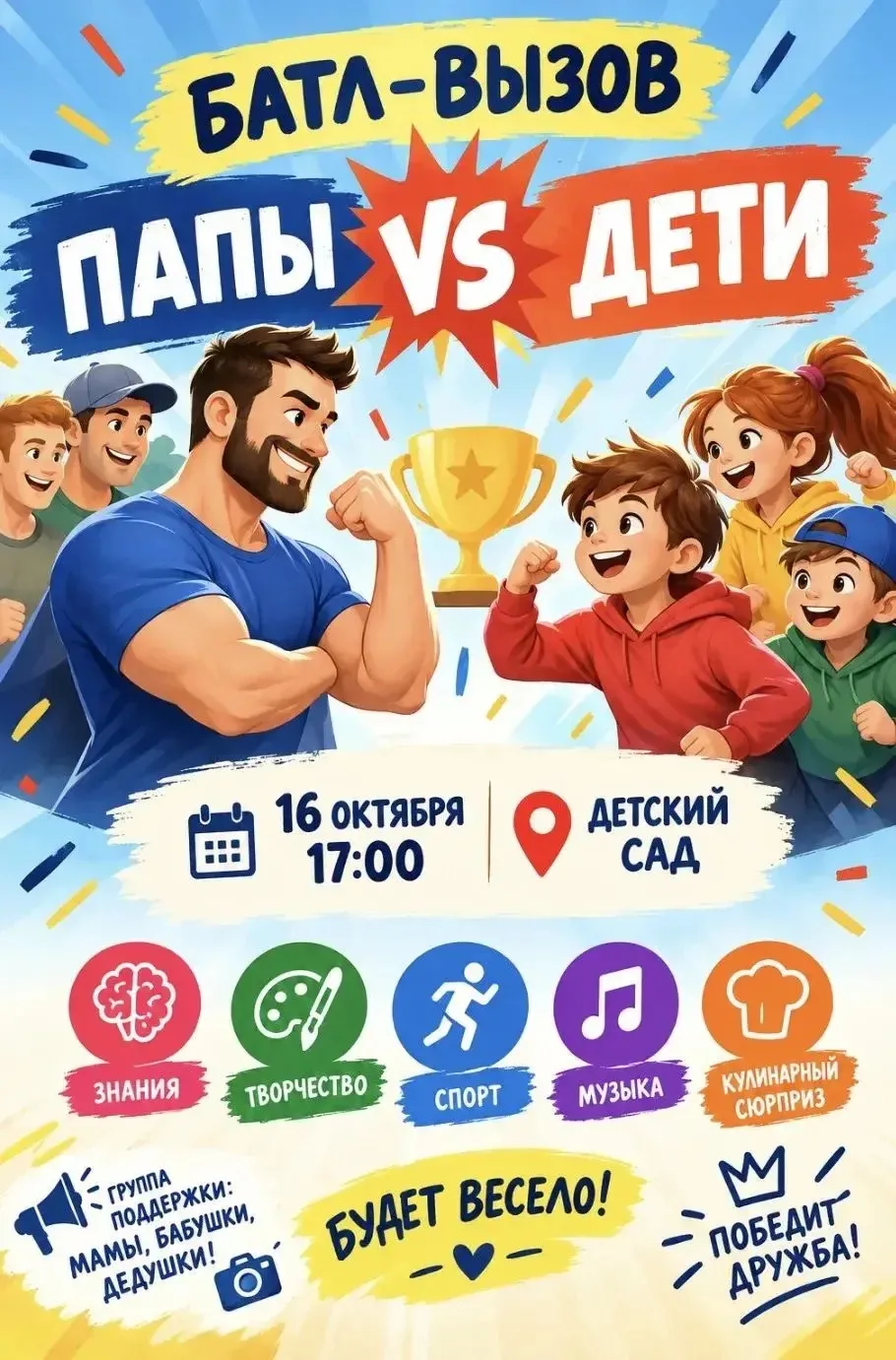 🎉 ВНИМАНИЕ, РОДИТЕЛИ! 🎉