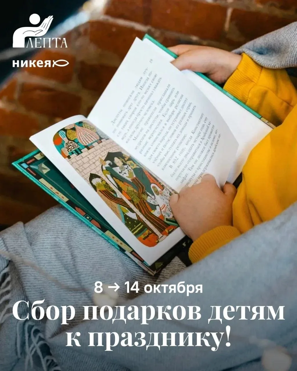 Дорогие друзья! Впереди праздник Покрова Пресвятой Богородицы 14 октября, и поэтому при...