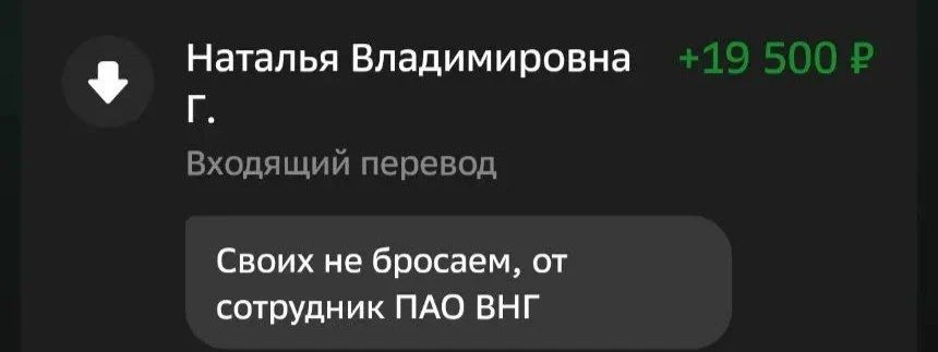 Наталья огромное спасибо🙏💕 за организацию сбора в организации, где вы работаете.