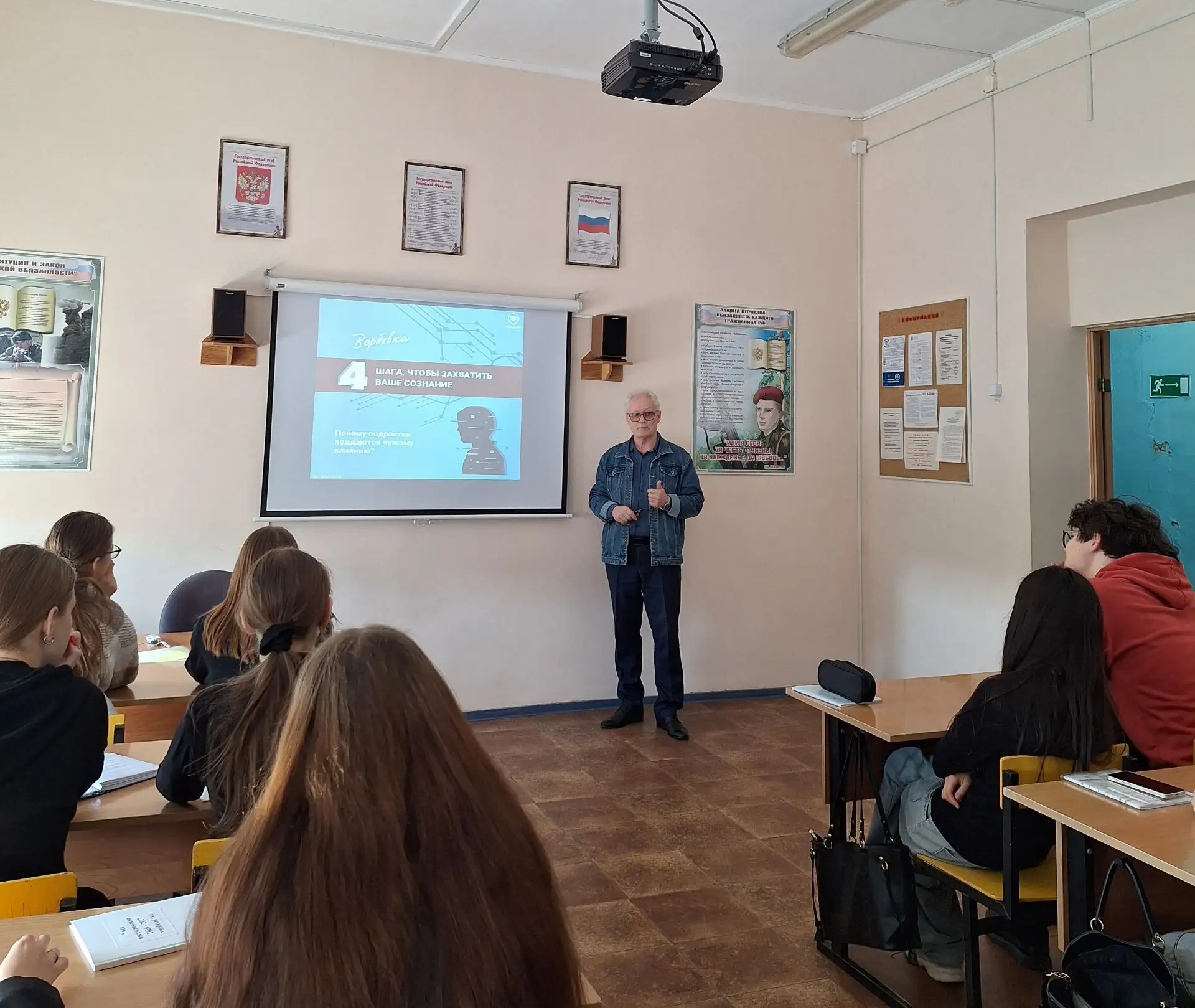 Мини-урок «Четыре шага, чтобы захватить Ваше сознание, или почему подростки поддаются ч...