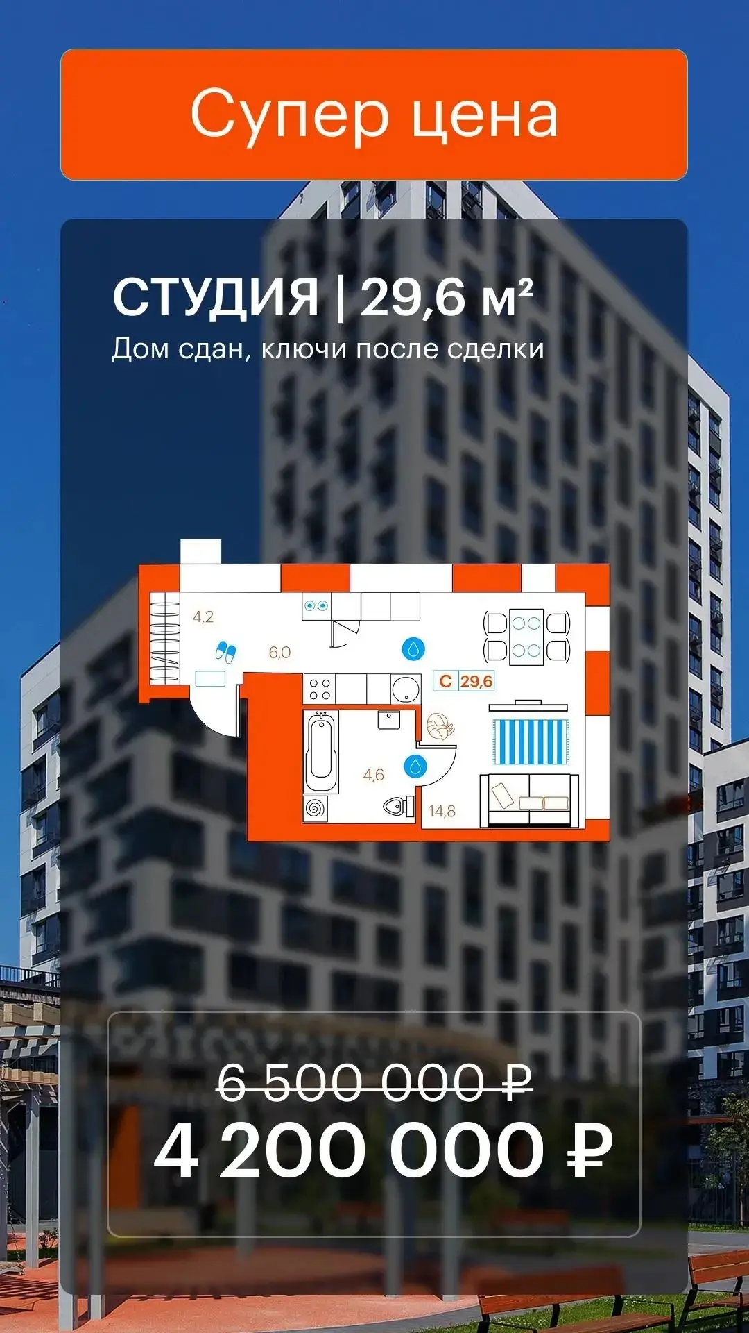 🔥 Суперпредложения в готовом ЖК «Суперский» (Тюмень)! 🔥