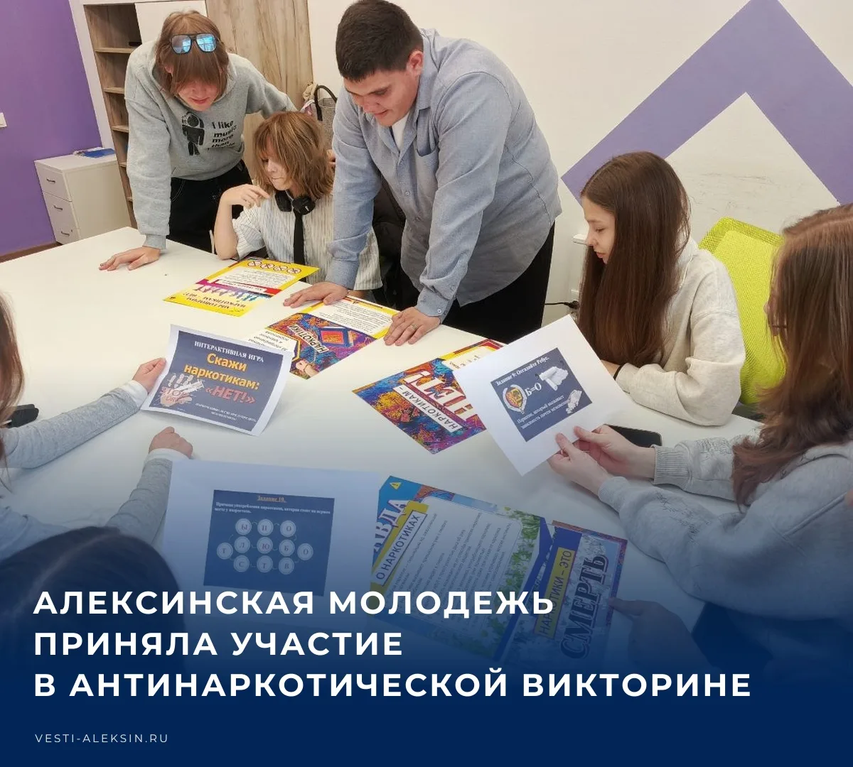 💬 В молодёжном пространстве «Этаж» Центра для молодежи «Чайка» прошла антинаркотическа...