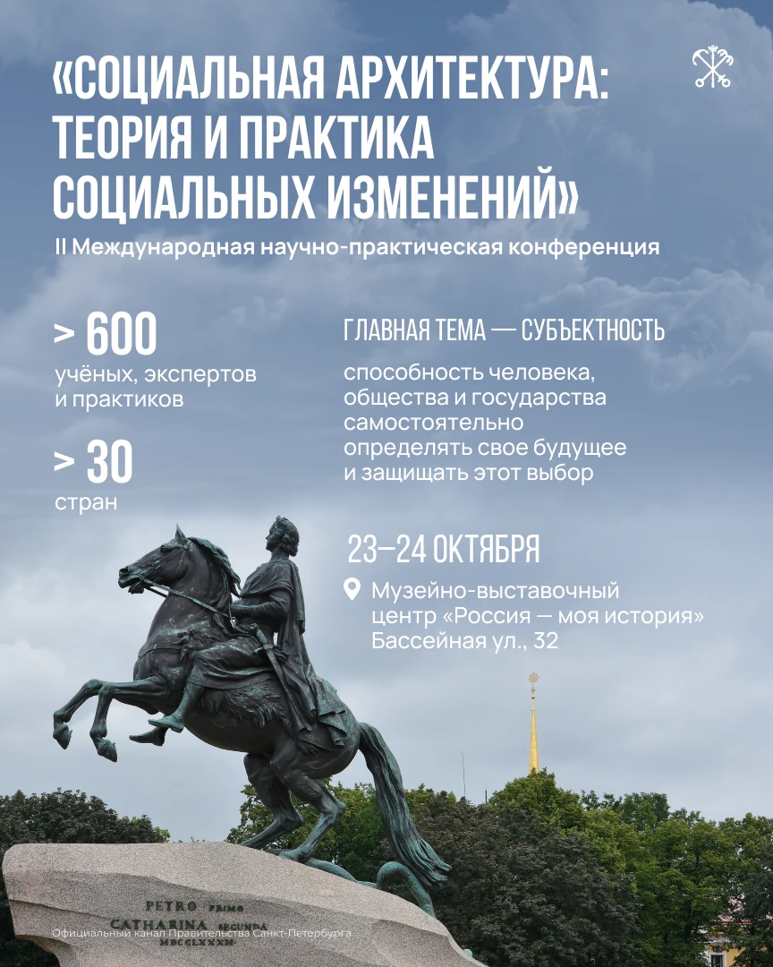Более 600 экспертов — учёных, представителей вузов, общественных институтов и органов в...