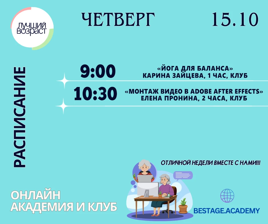 9:00 🧘🏻‍♀️«Йога для баланса» с Кариной Зайцевой