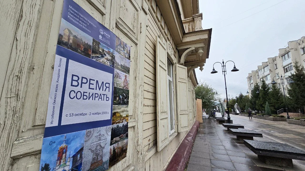 🏛В Музее Кондратия Белова открылась выставка "Время собирать"