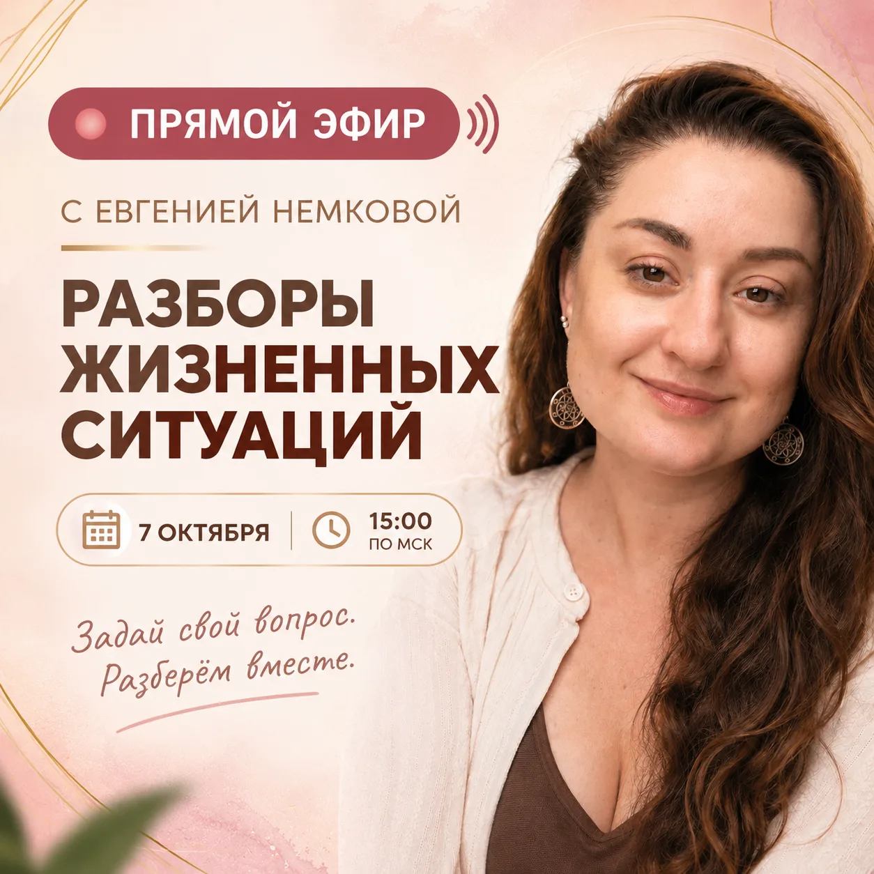7 октября, 15:00 (МСК)